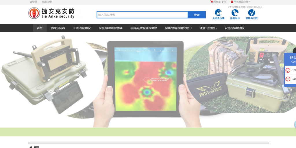 Screenshot 2024-04-25 at 10-02-40 广西南宁捷安克安防设备有限公司.png
